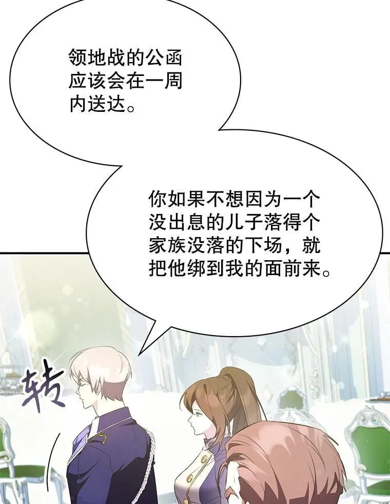 27.大手笔购买 第94页