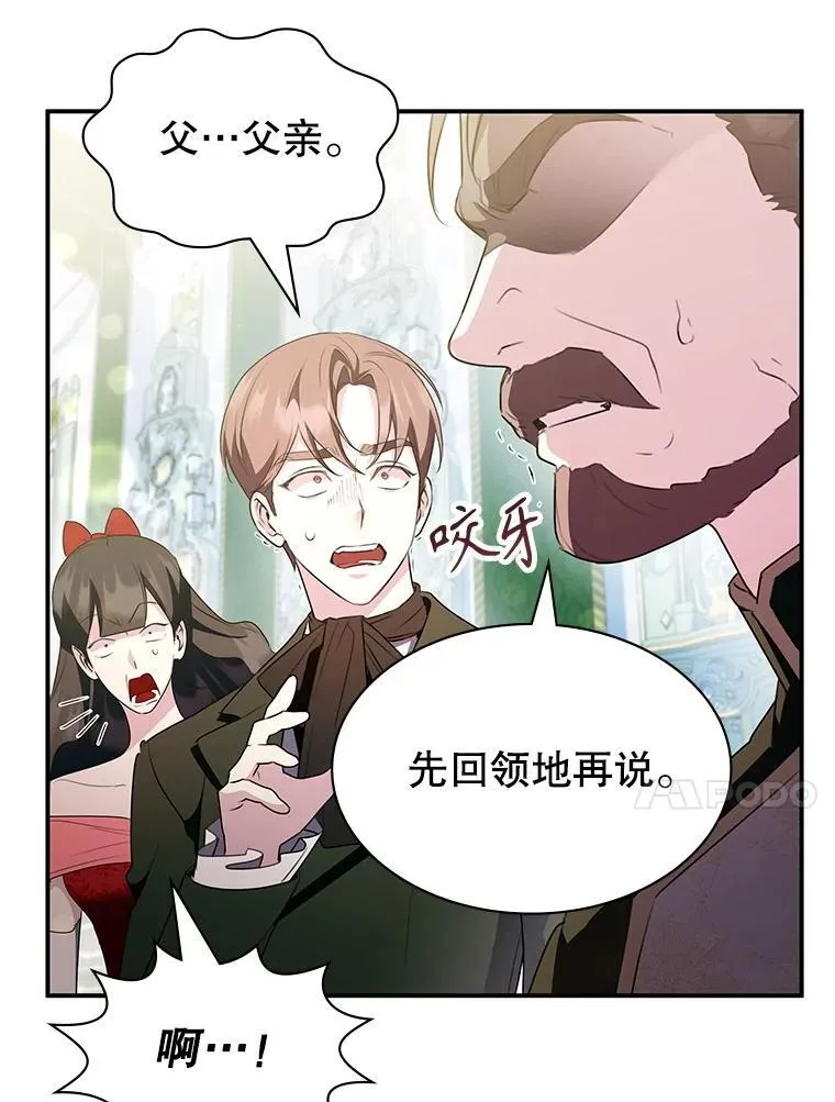 27.大手笔购买 第102页
