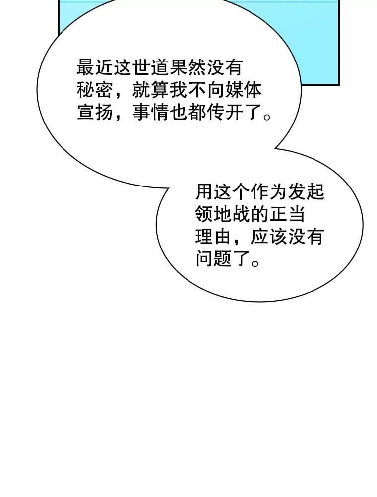 27.大手笔购买 第111页