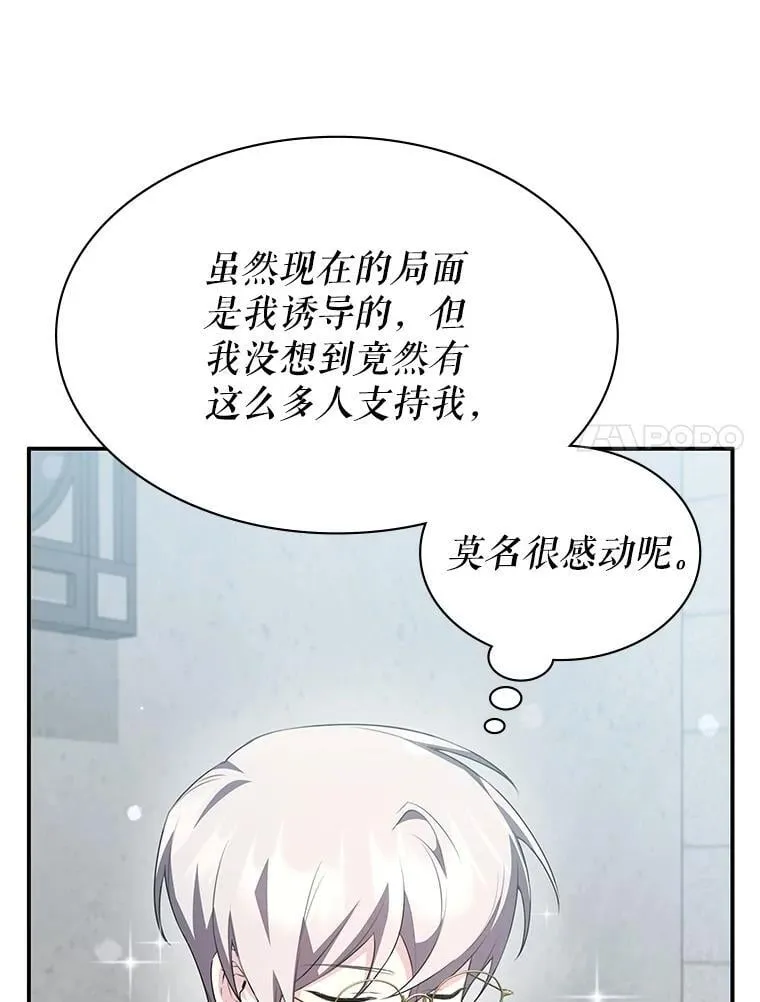 27.大手笔购买 第112页