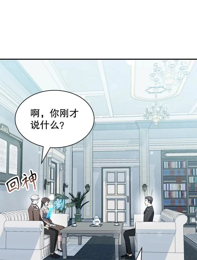 27.大手笔购买 第114页