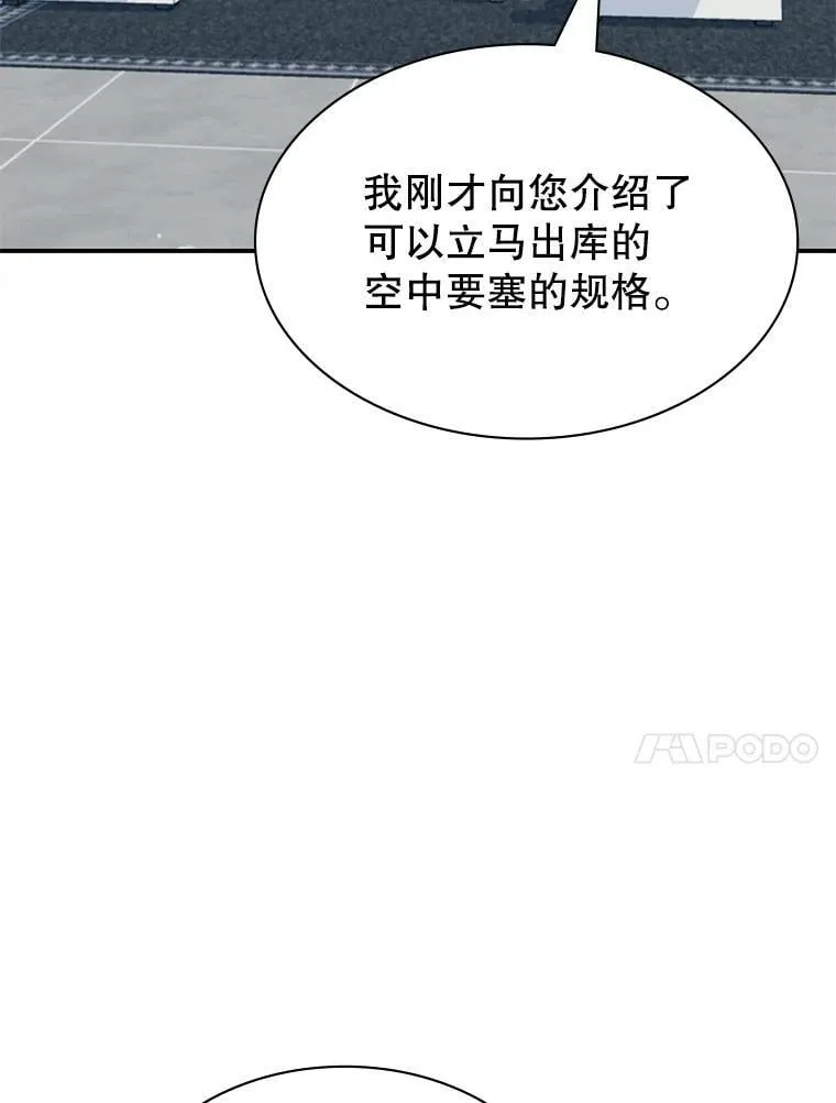 27.大手笔购买 第115页
