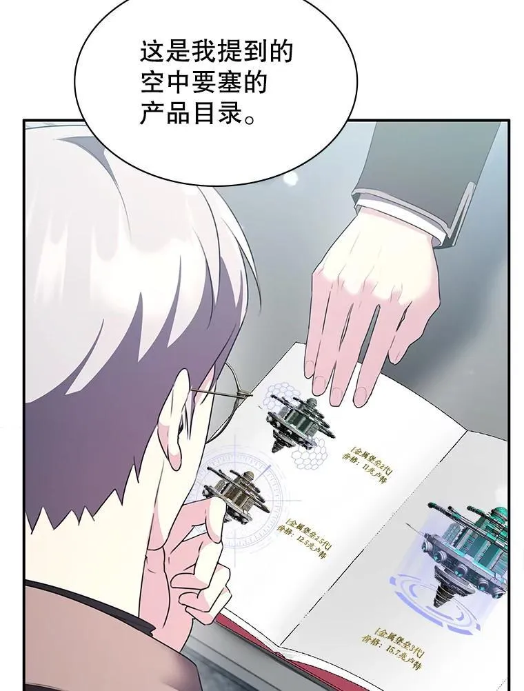 27.大手笔购买 第116页