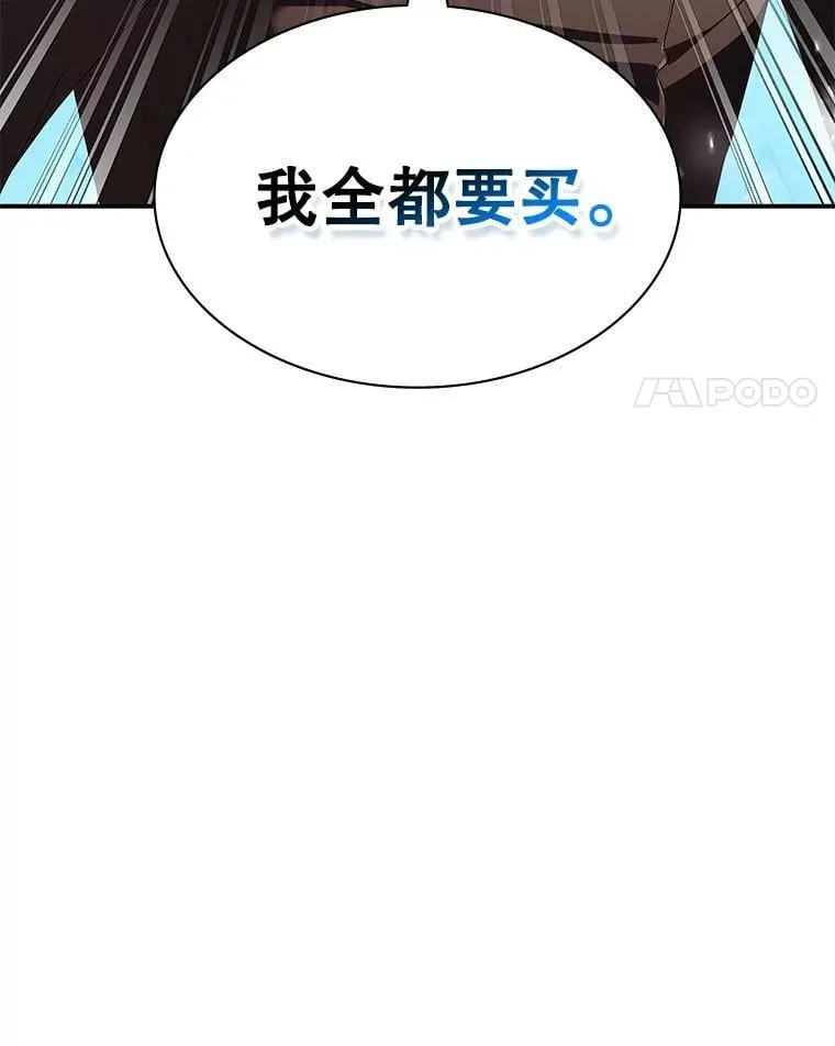 27.大手笔购买 第122页