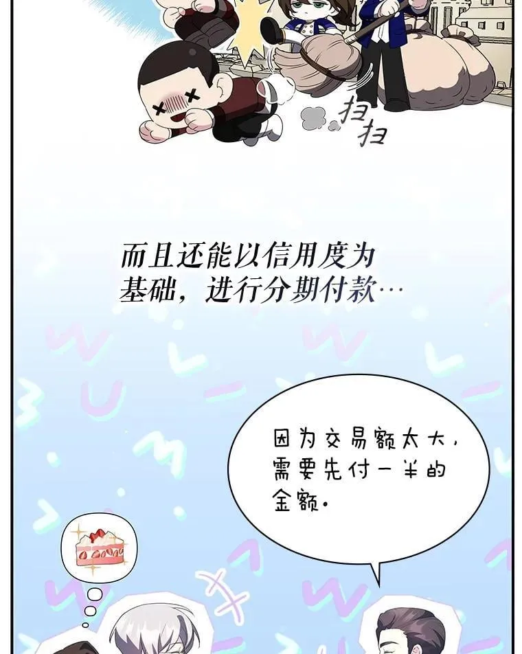27.大手笔购买 第124页