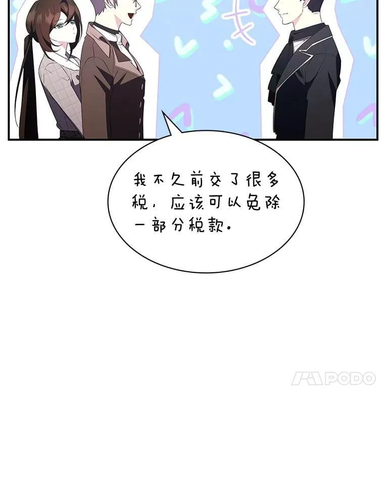 27.大手笔购买 第125页