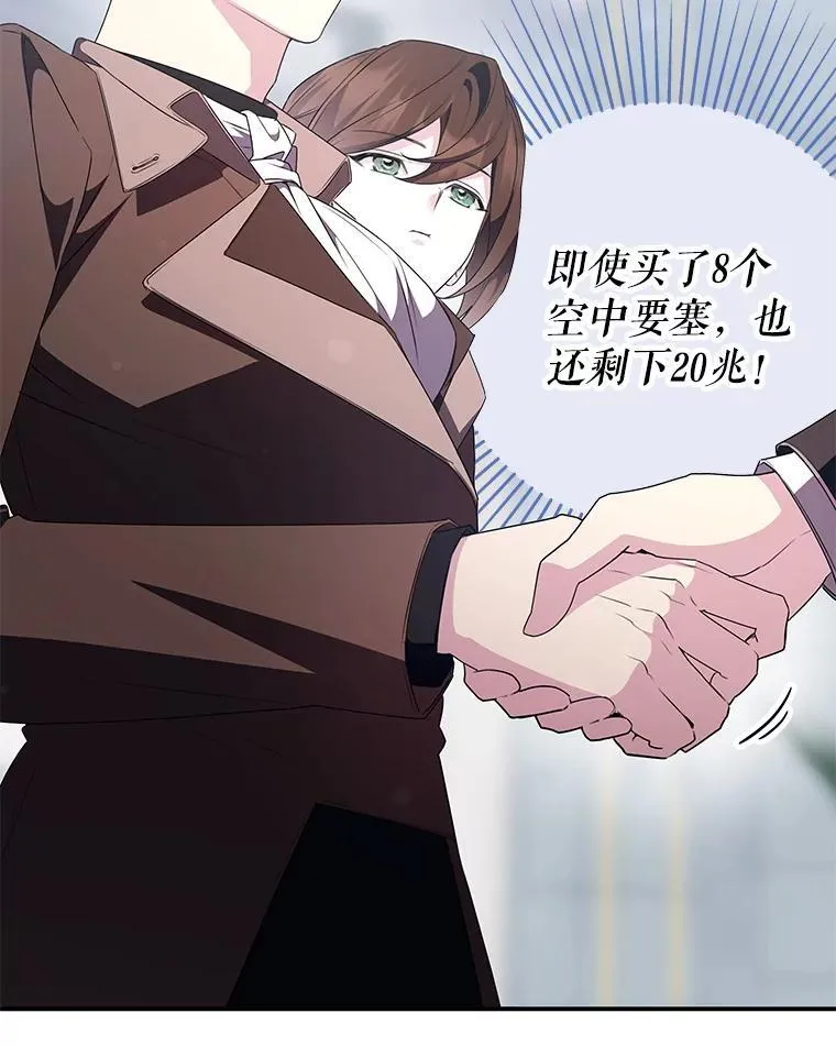 27.大手笔购买 第128页