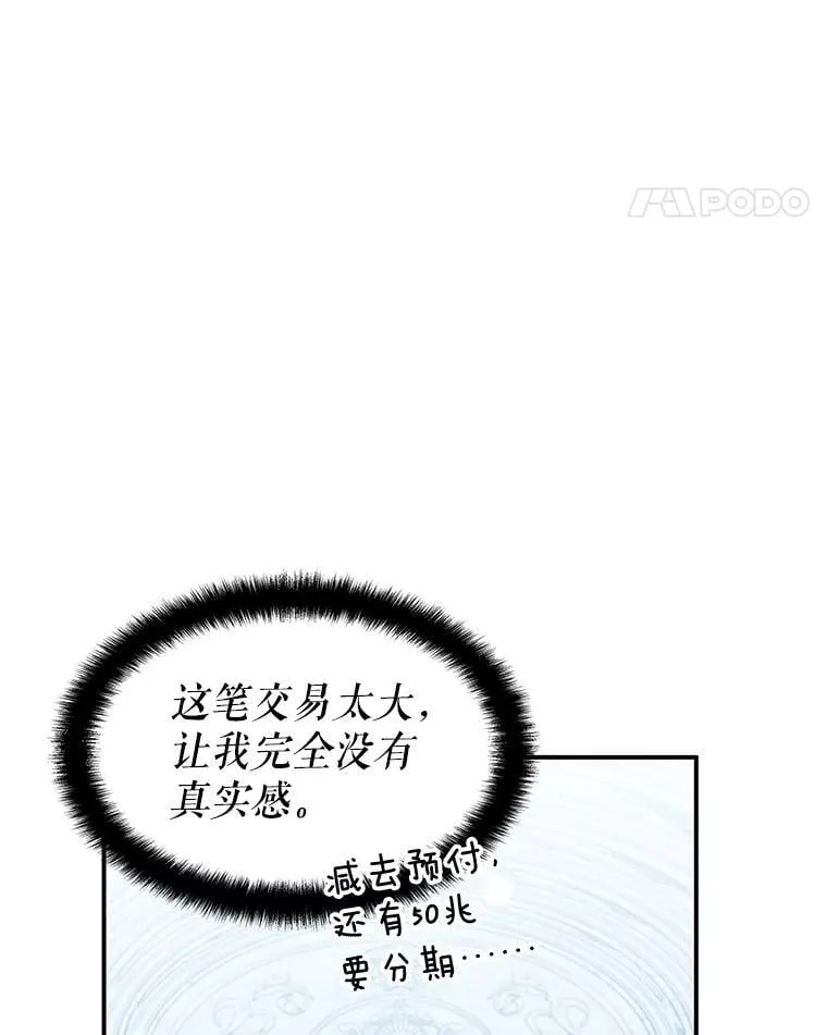 27.大手笔购买 第129页