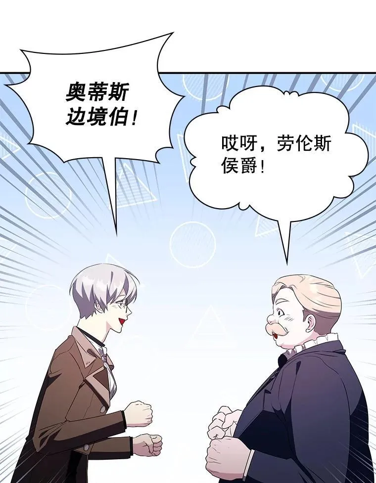 27.大手笔购买 第133页