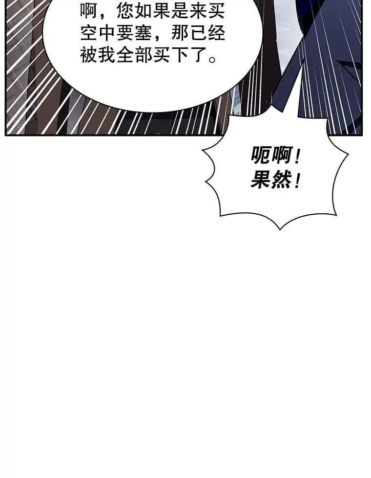 27.大手笔购买 第141页