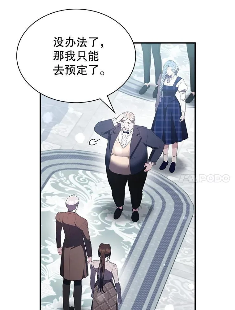 27.大手笔购买 第142页