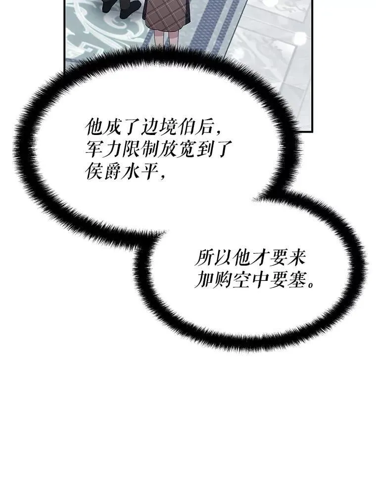 27.大手笔购买 第143页