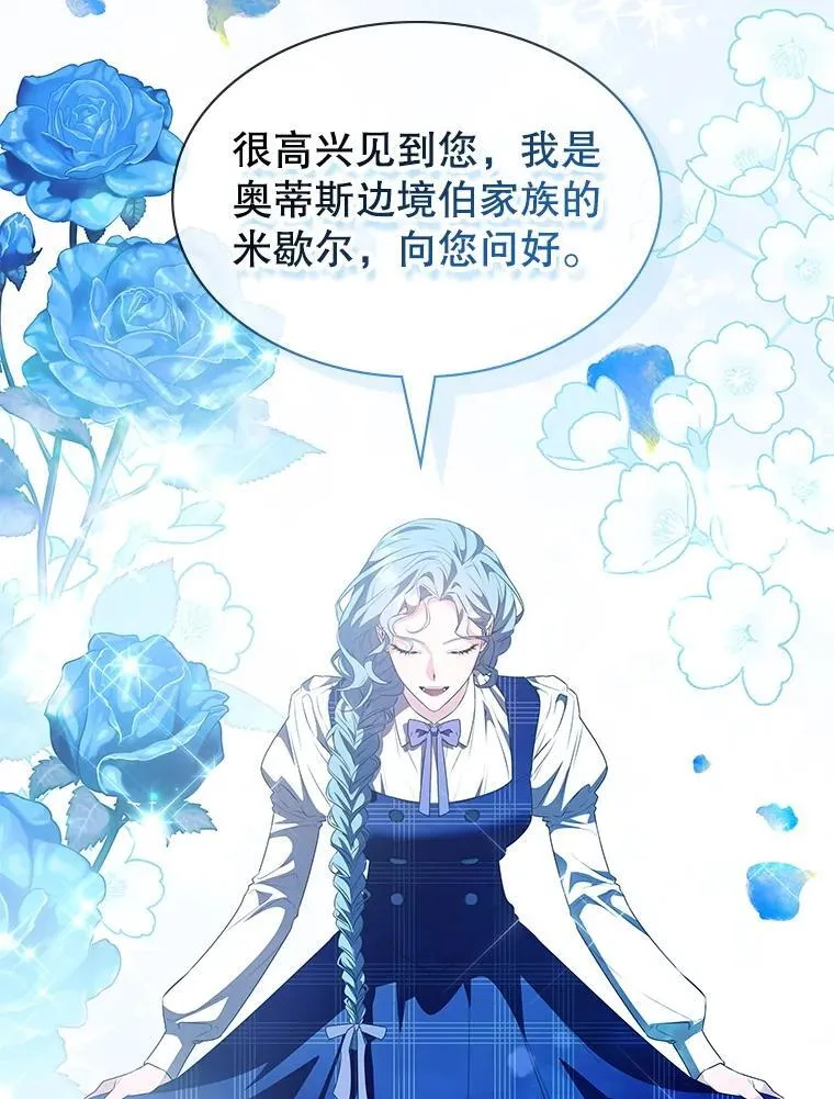 27.大手笔购买 第146页