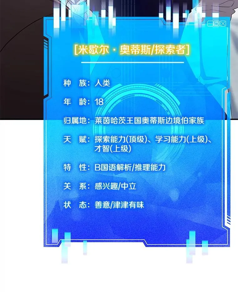 27.大手笔购买 第153页
