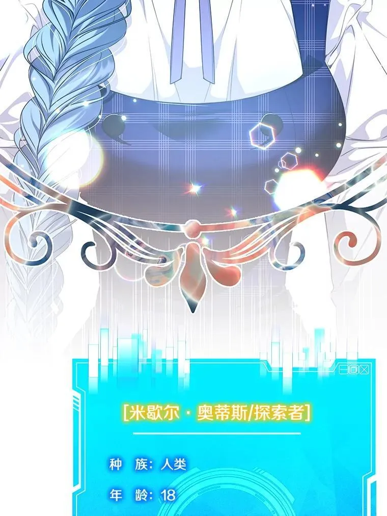 28.蓄势待发 第3页