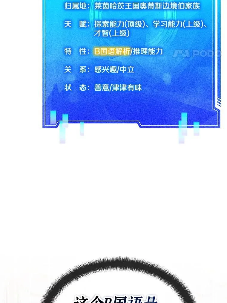 28.蓄势待发 第4页