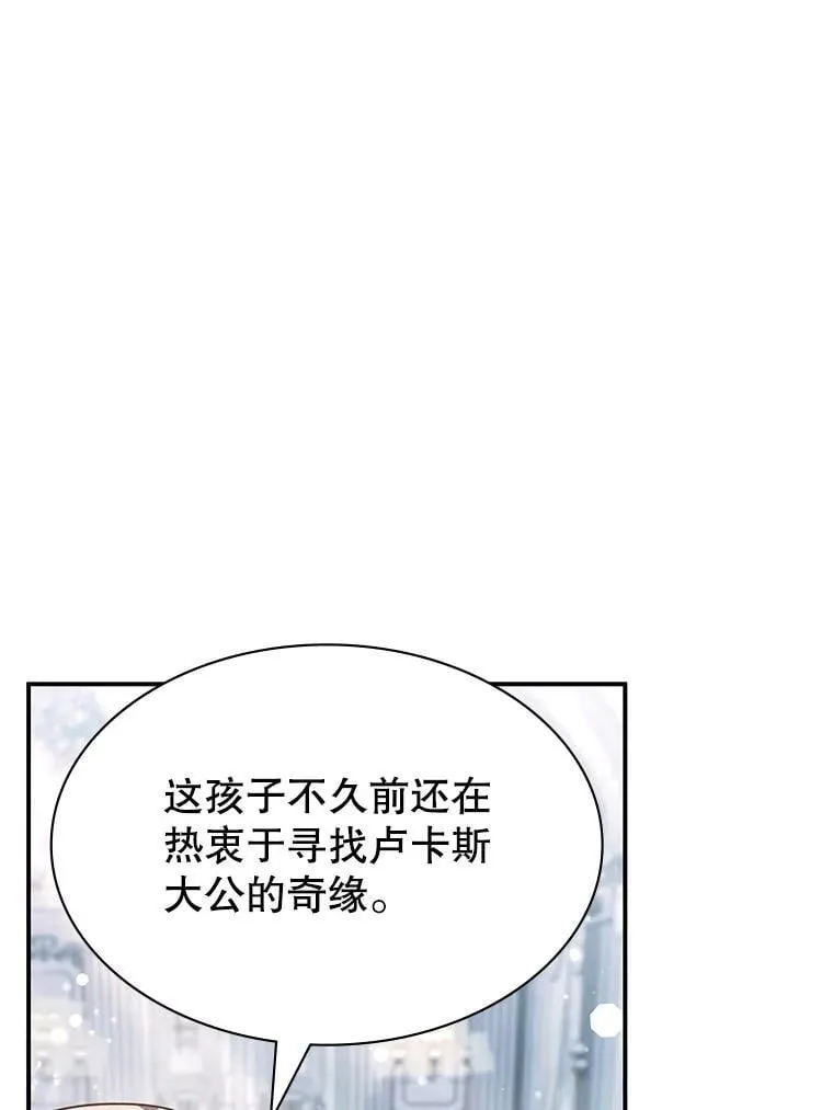 28.蓄势待发 第6页