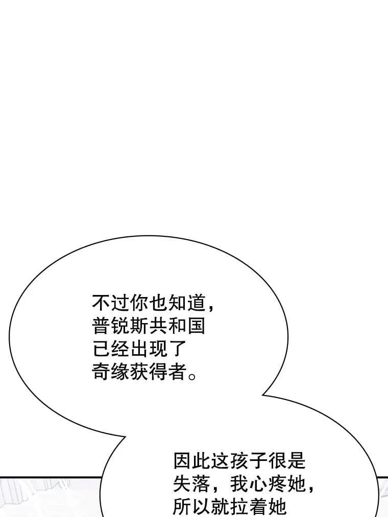 28.蓄势待发 第8页