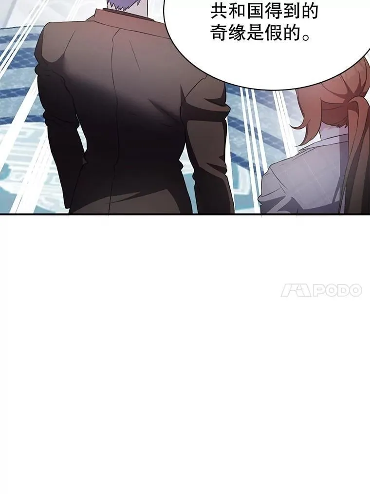 28.蓄势待发 第10页