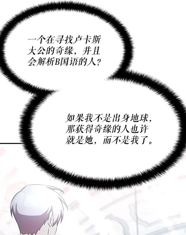 28.蓄势待发 第11页