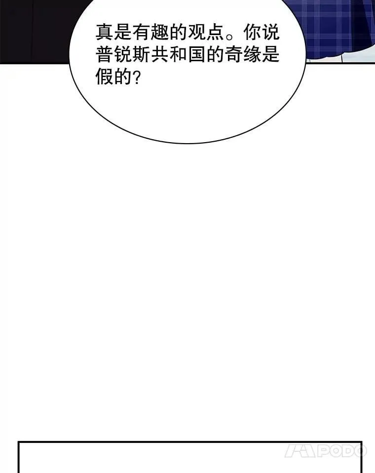 28.蓄势待发 第13页