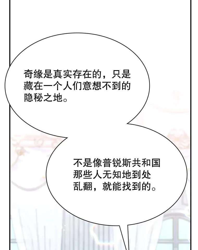 28.蓄势待发 第14页