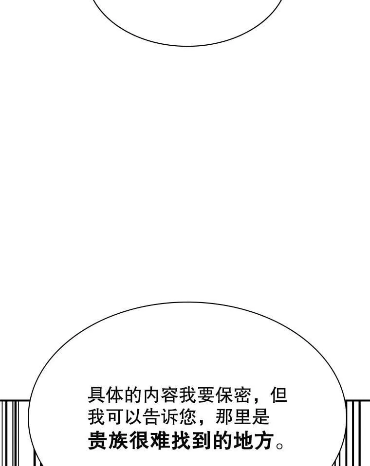 28.蓄势待发 第16页