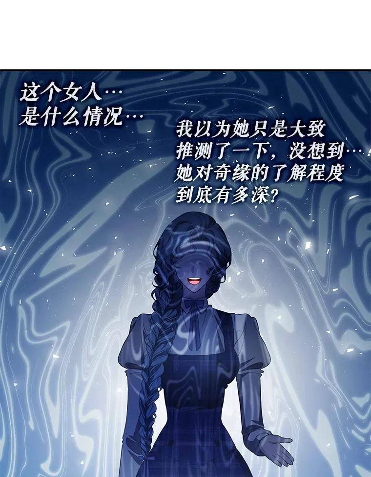 28.蓄势待发 第21页
