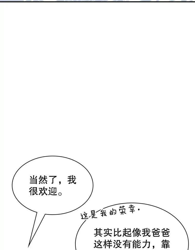 28.蓄势待发 第23页