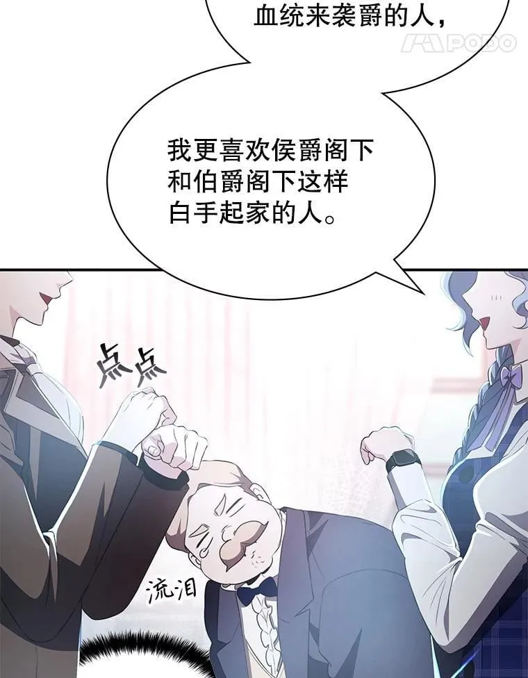 28.蓄势待发 第24页