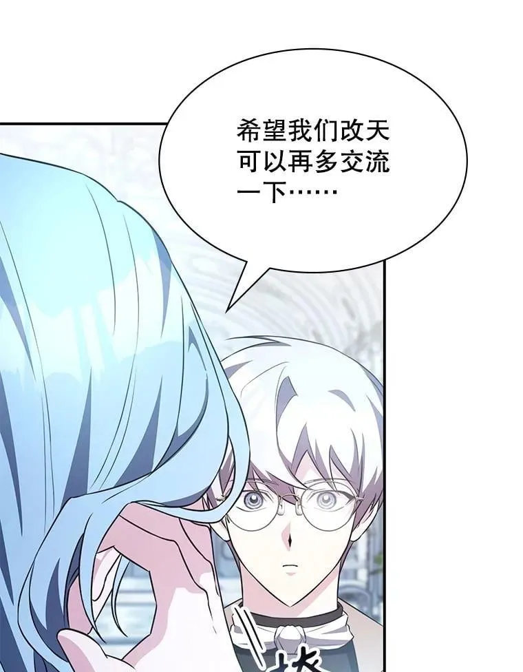 28.蓄势待发 第26页