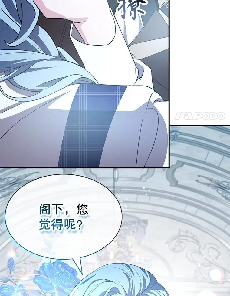 28.蓄势待发 第27页