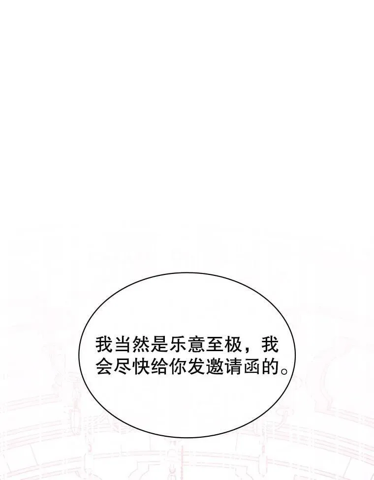 28.蓄势待发 第31页