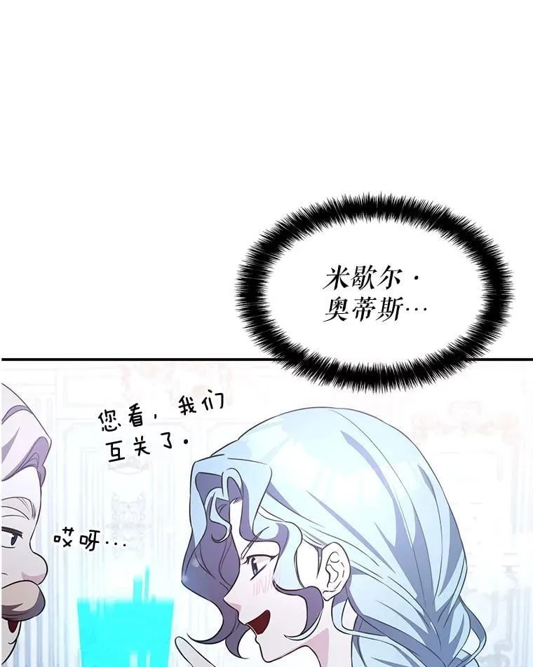 28.蓄势待发 第36页