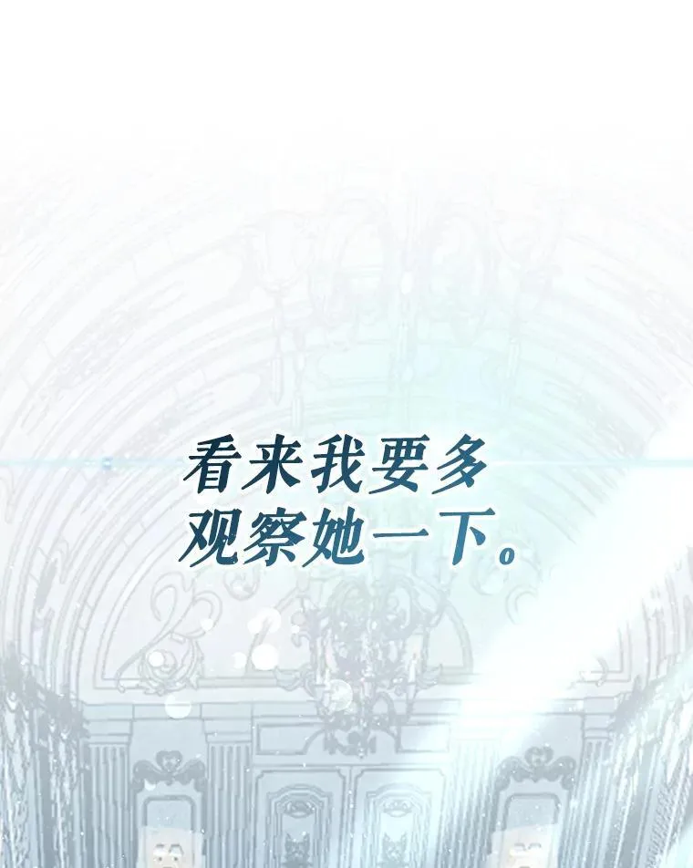 28.蓄势待发 第38页