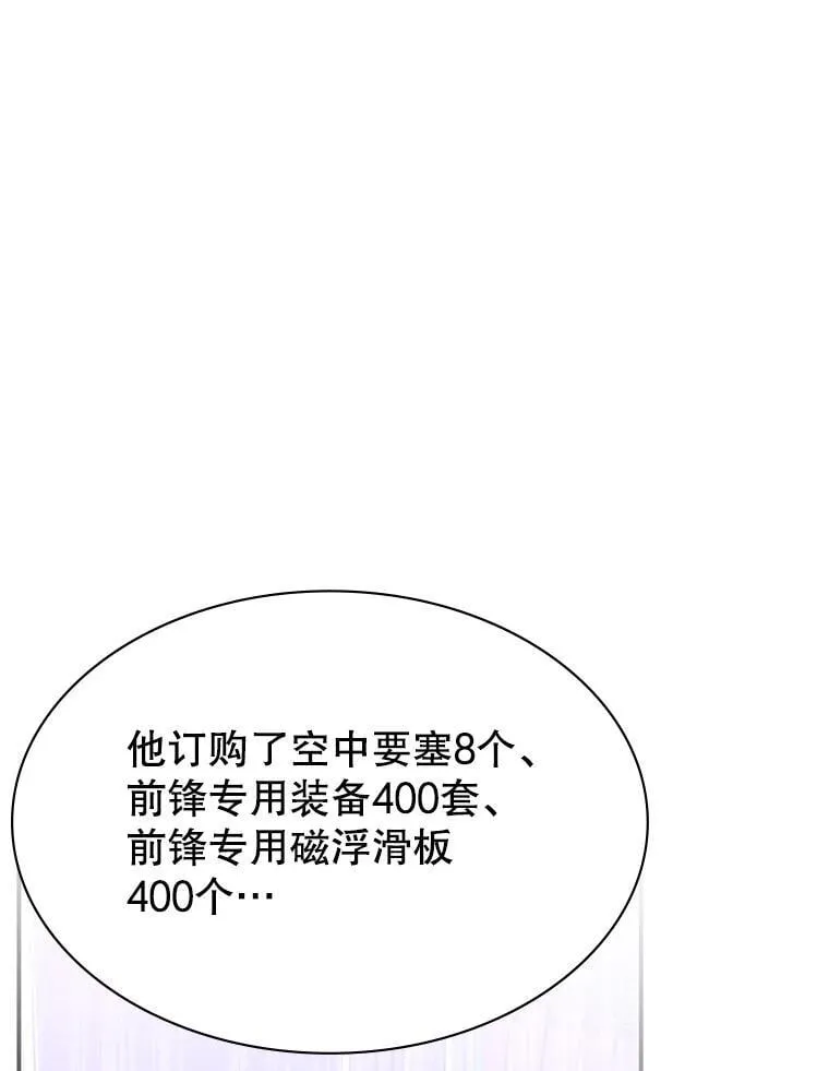 28.蓄势待发 第45页