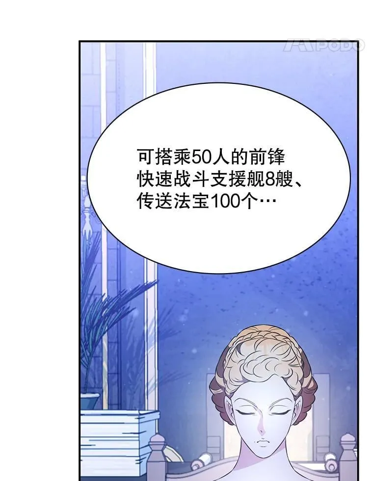 28.蓄势待发 第48页