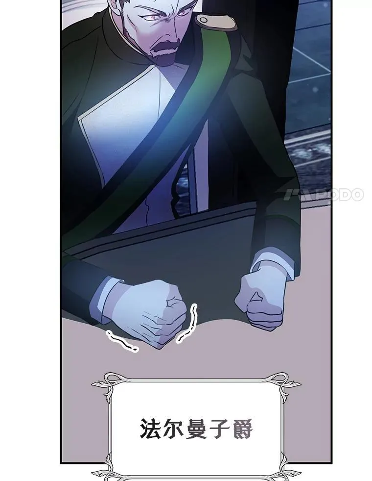 28.蓄势待发 第51页