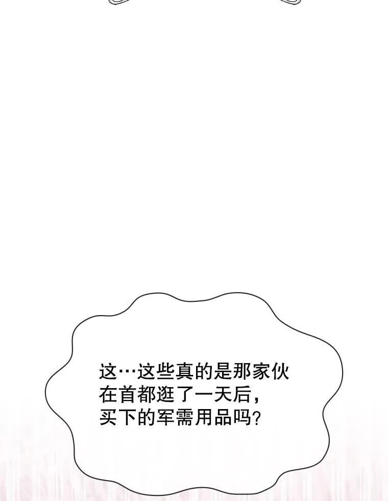 28.蓄势待发 第52页