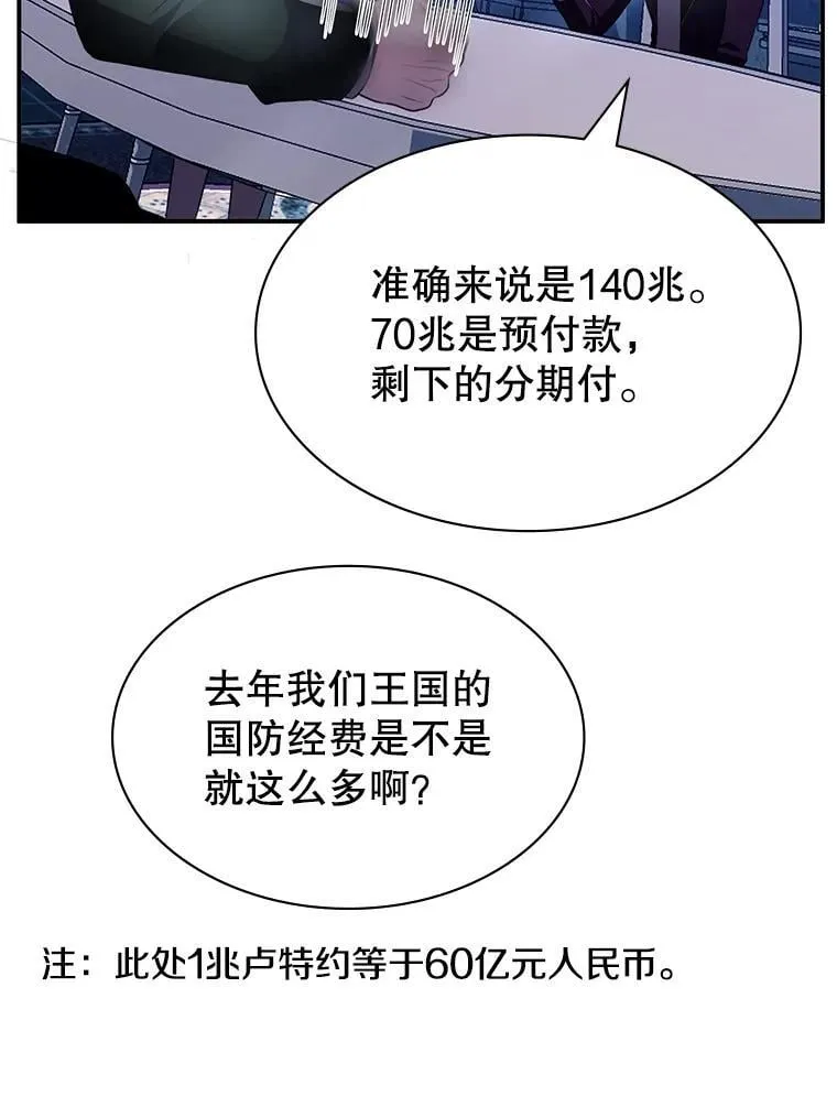 28.蓄势待发 第56页