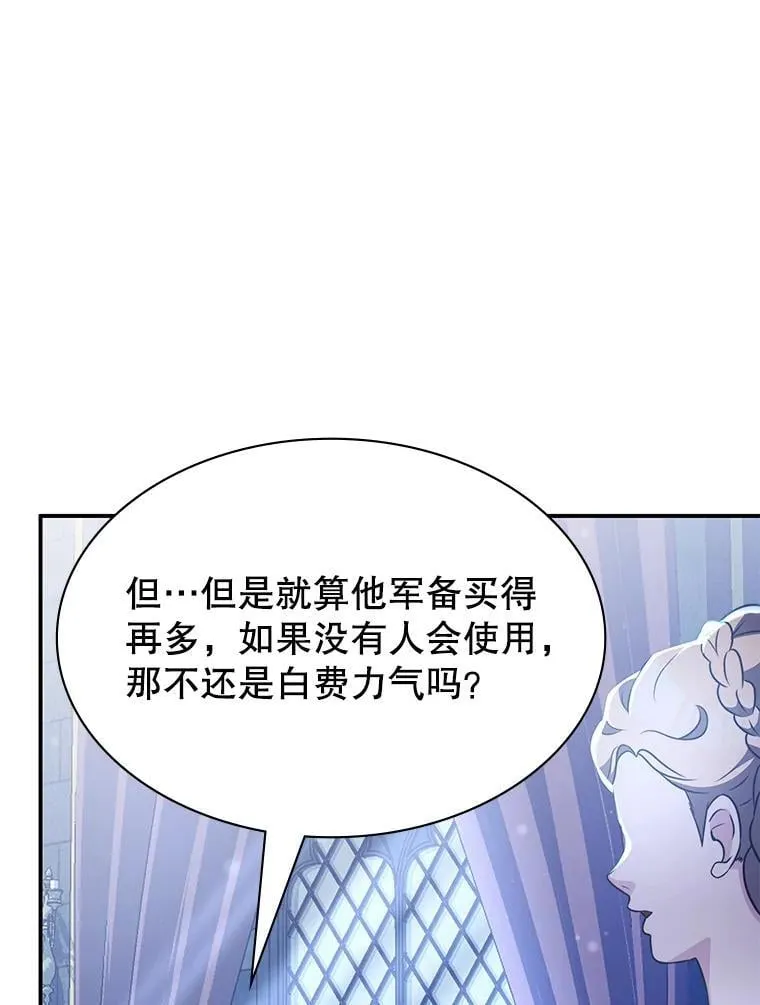 28.蓄势待发 第59页