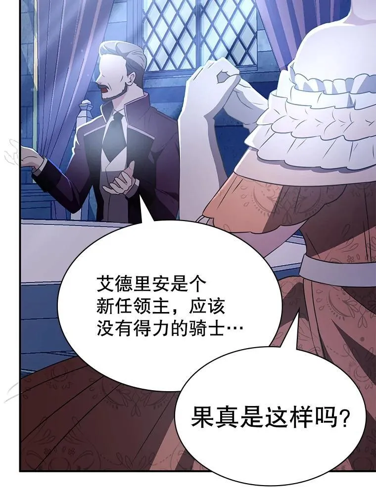 28.蓄势待发 第60页