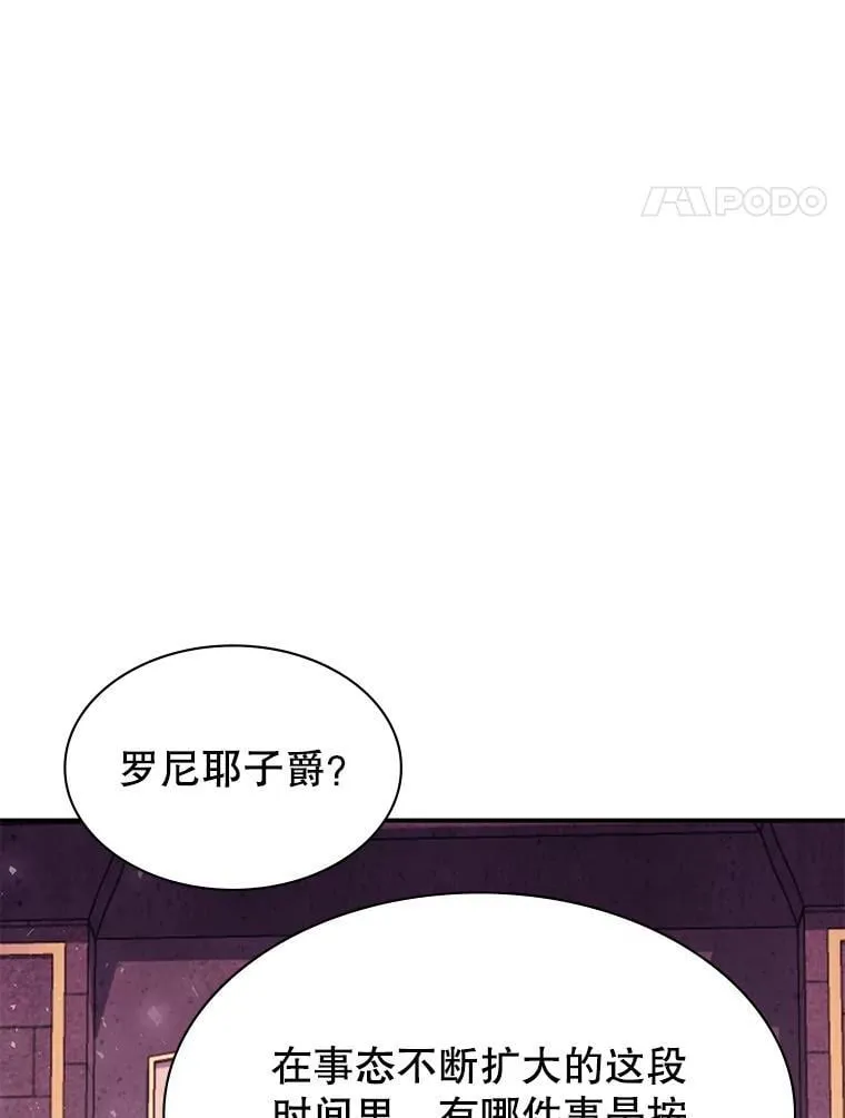 28.蓄势待发 第61页