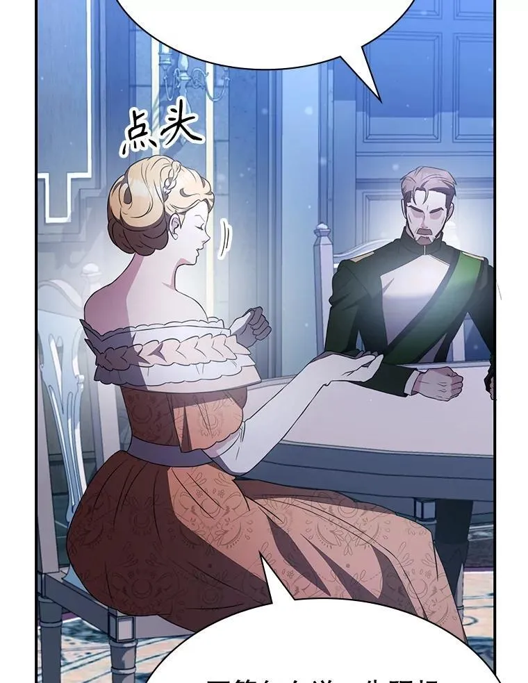 28.蓄势待发 第66页