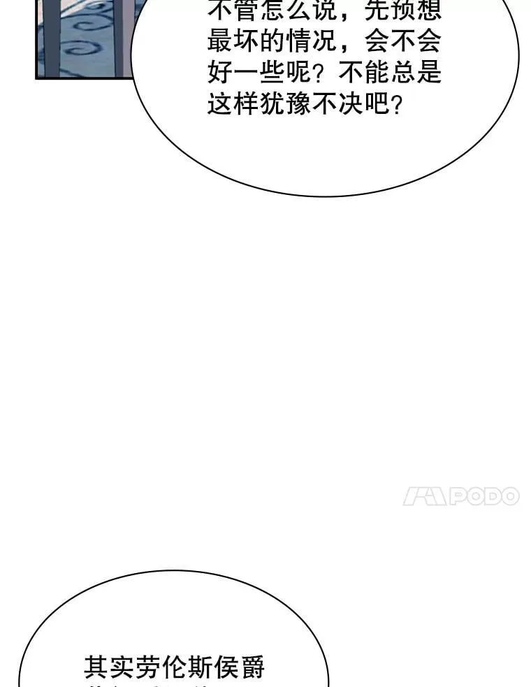 28.蓄势待发 第67页