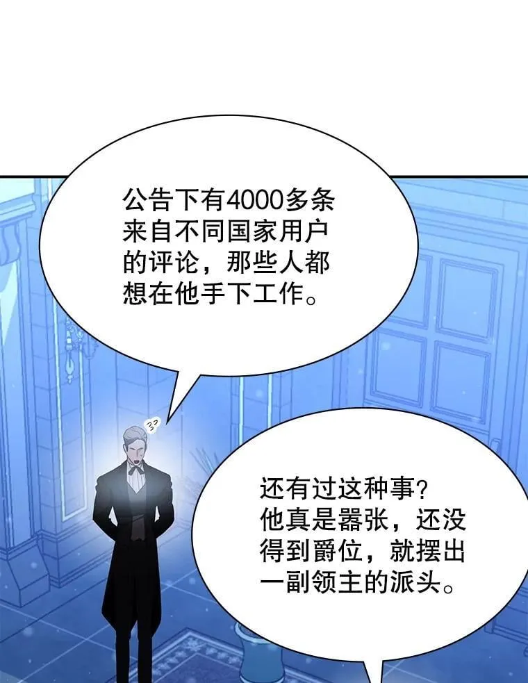 28.蓄势待发 第70页