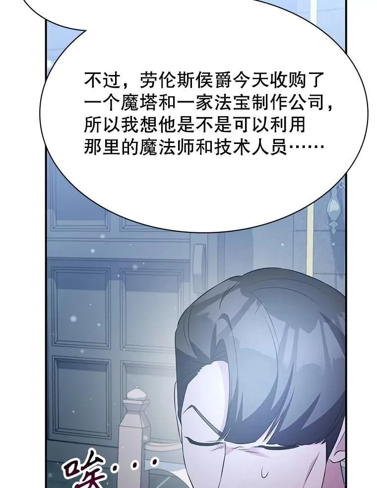 28.蓄势待发 第73页