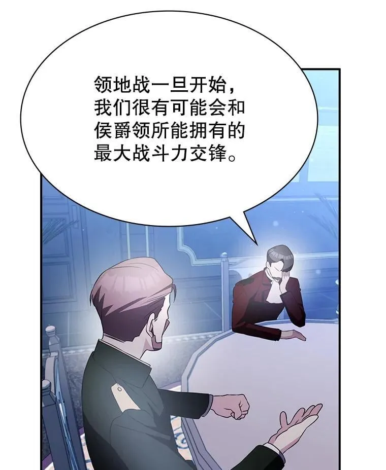 28.蓄势待发 第75页