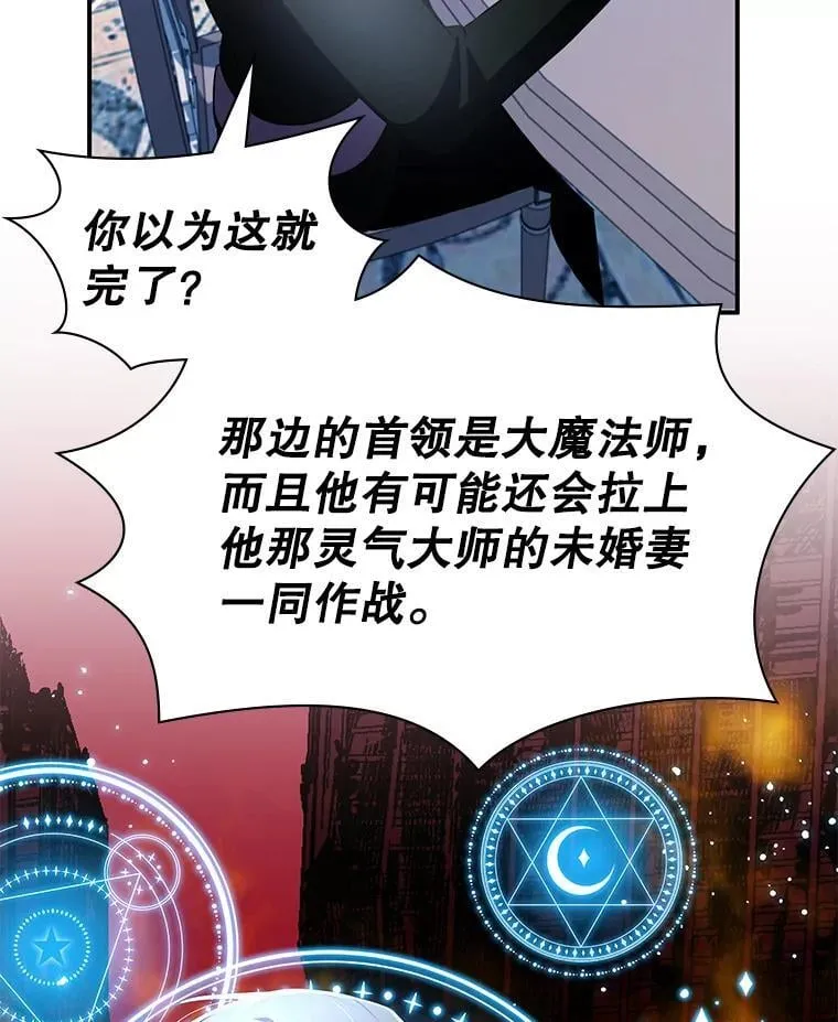 28.蓄势待发 第76页