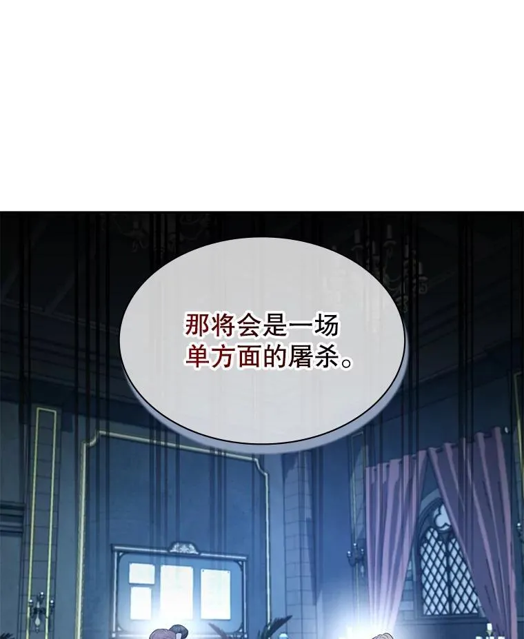 28.蓄势待发 第80页